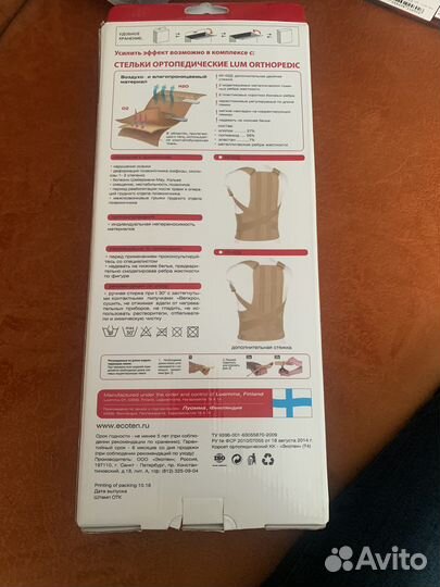 Корсет ортопедический для детей кк-01Д