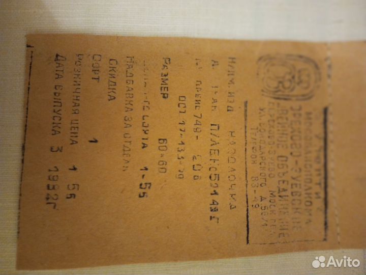 Наволочки лен СССР 2 шт