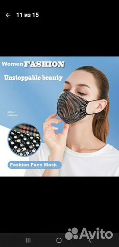 Маска со стразами