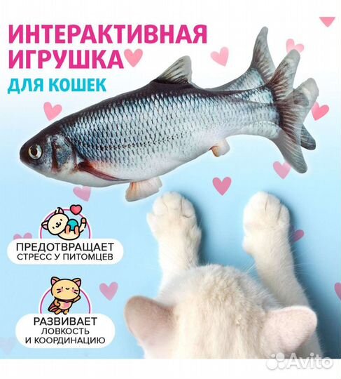 Игрушка для кошек