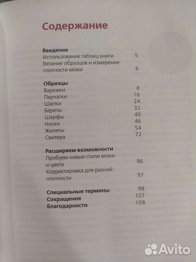 Книга Вязание