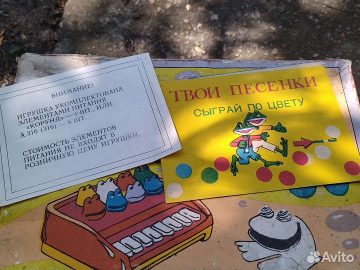 Пианино детское