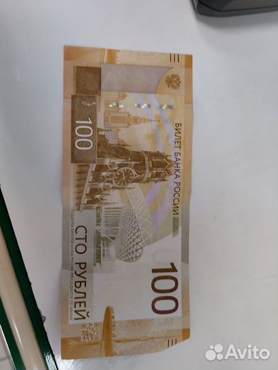 Купюра 100рублей