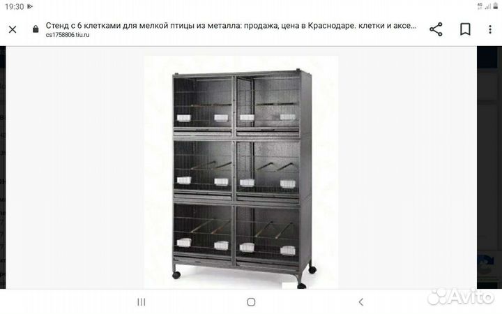 Клетка для птиц и животных