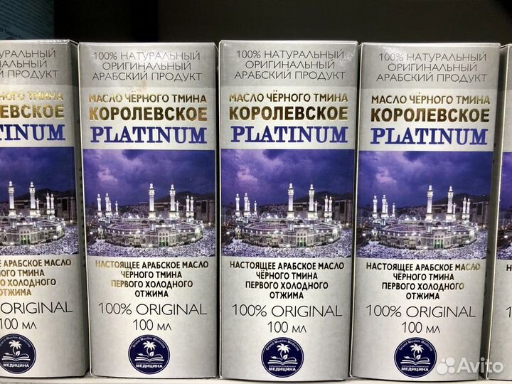 Масло черного тмина