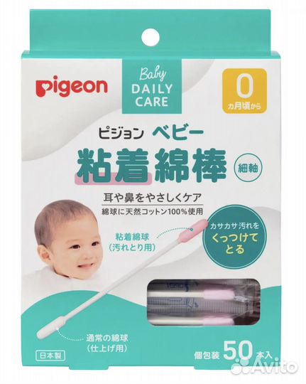 Pigeon ушные палочки