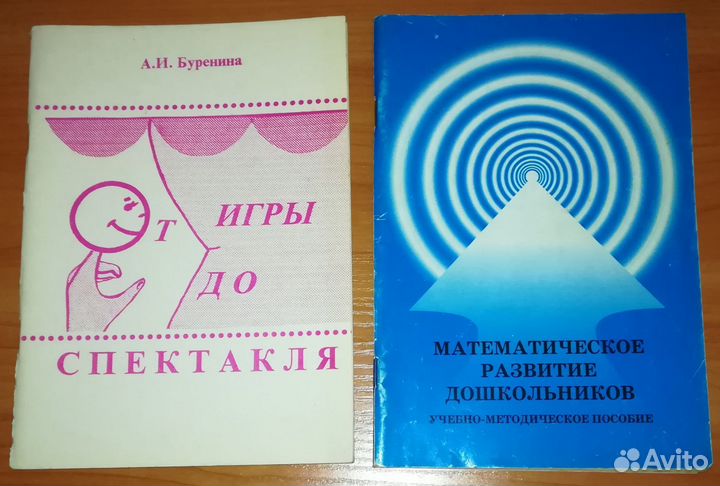 Учебные пособия - цена за все