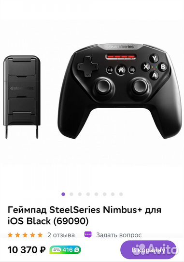 Геймпад SteelSeries Nimbus+ для iOS Black