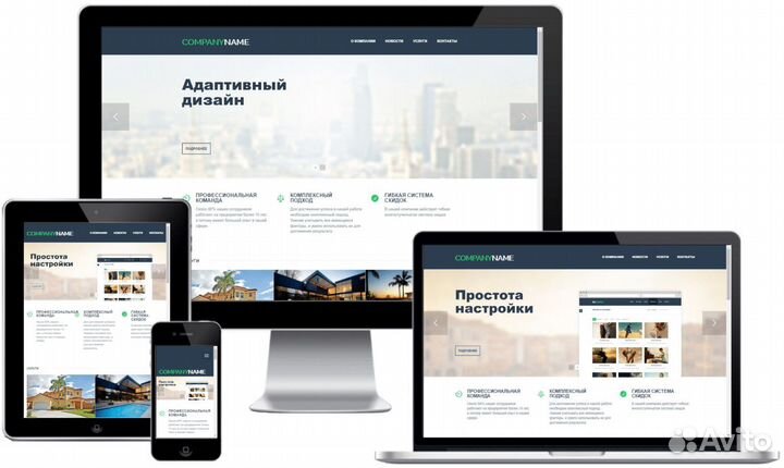 Создание и продвижение сайтов