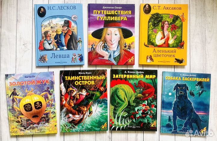Детские книги (изд Белый город)