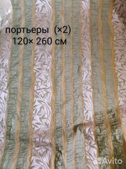 Бамбук подушка. Портьеры