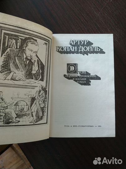 Детективы. Классика. Мастера жанра