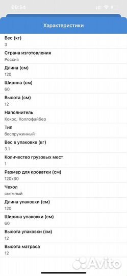 Матрас в детскую кроватку 60 на 120