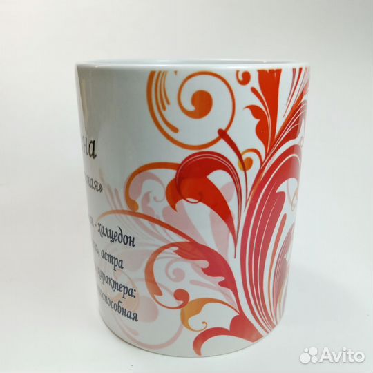 Именная подарочная кружка 