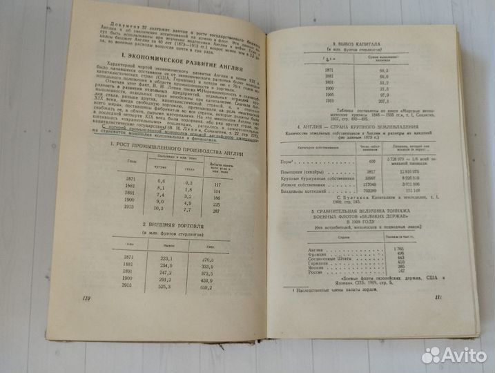 Хрестоматия по Новой истории. Часть 2 1870 - 1918