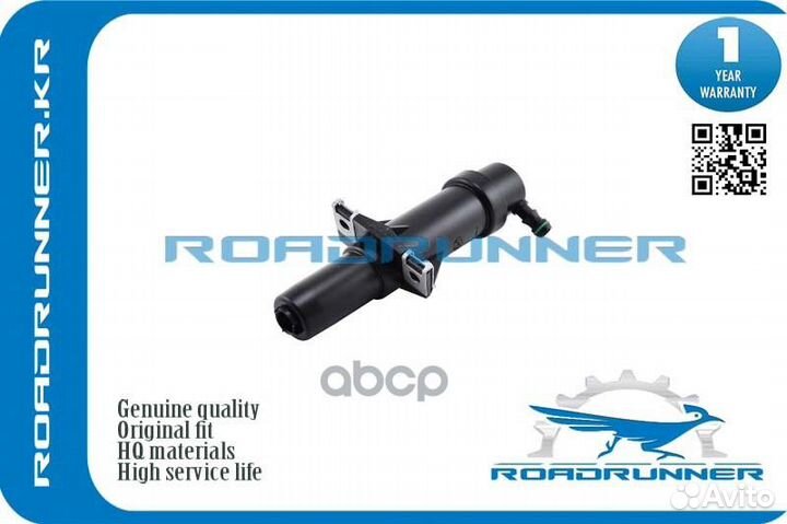 Омыватель фар hyundai ix55 08- RR986713J000 ROA