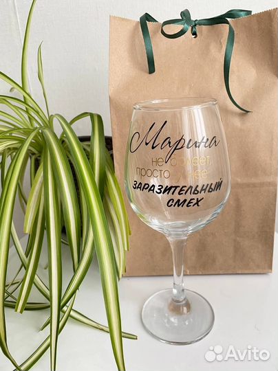 Бокал с любой надписью на 8 марта
