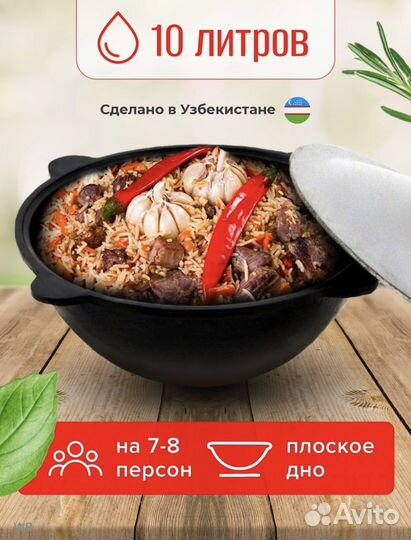 Чугунный казан 10 литров