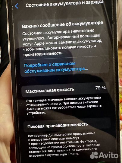 iPhone SE, 64 ГБ