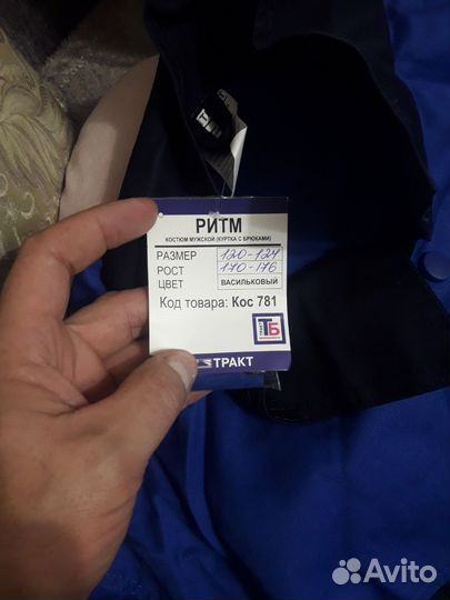 Костюм мужской рабочий летний спецодежда