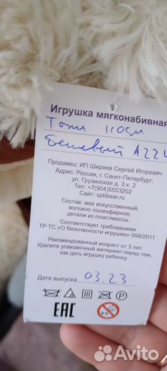 Мягкая игрушка Плюшевый медведь большой новый