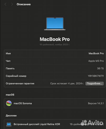 MacBook Pro 16 M3pro 512gb 36gb (гарантия 9 мес)