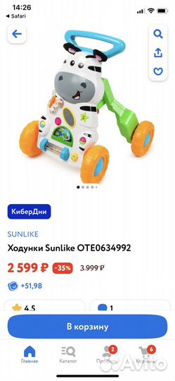 Ходунки каталка