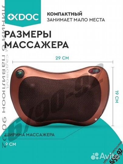 Массажная подушка для шеи