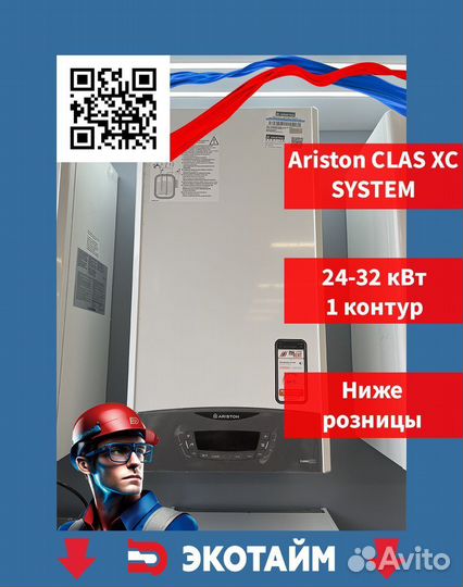 Котлы со склада.Газовые котлы