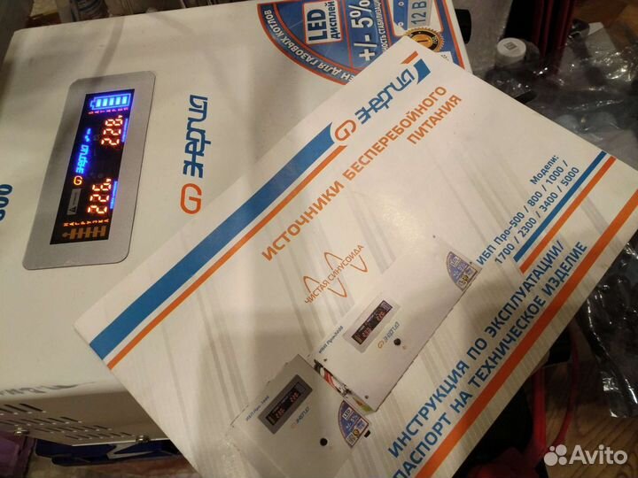 Ибп Про-800 Энергия, чистый синус 12в, 12-220