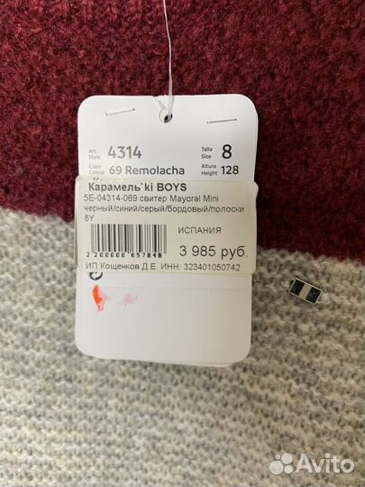 Свитер новый на мальчика Mayoral 128