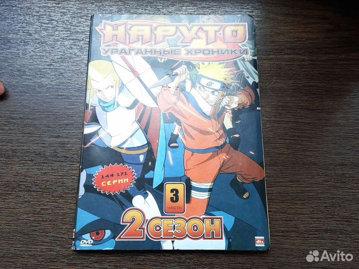 DVD диск наруто Ураганные хроники