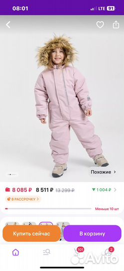 Комбинезон