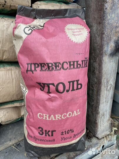 Древесный уголь