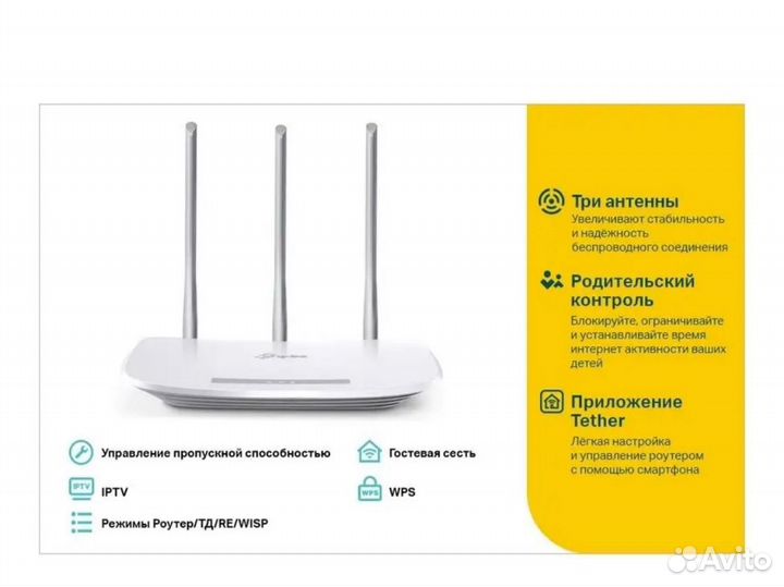Wifi роутер tp link N300
