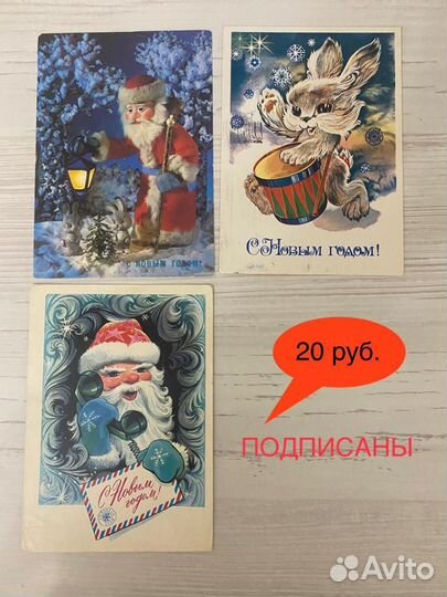 Открытки СССР