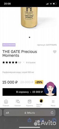 THE gate Precious Moments