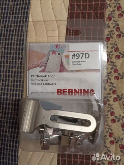 Лапка для лоскутных изделий № 97D (Бернина)