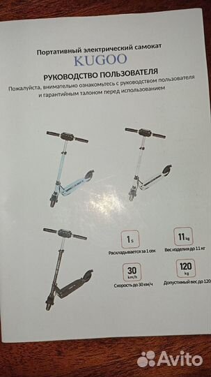 Электросамокат