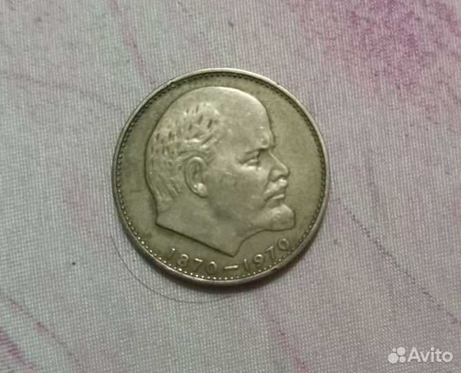 Монета СССР