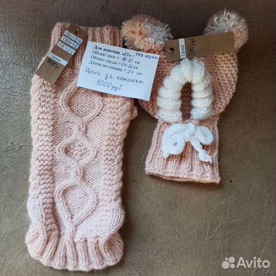 Предлагаю связанную одежду для собак