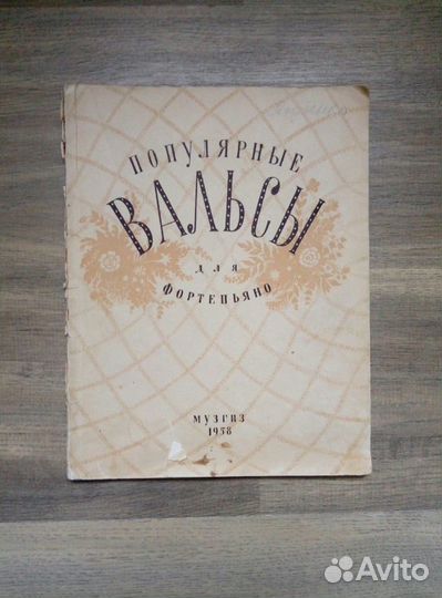 Литература,книги по музыке,ссср