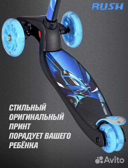 Самокат детский