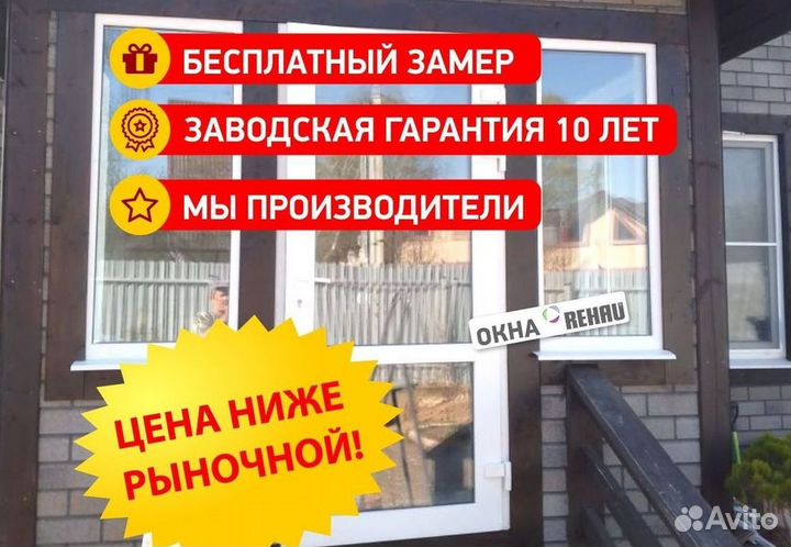 Остекление окон