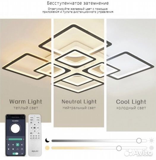 Светодиодная люстра с пультом LED потолочная