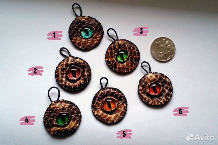 Амулет Глаз дракона