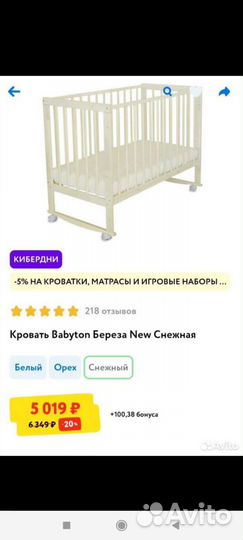 Детская кроватка+матрас+бортики