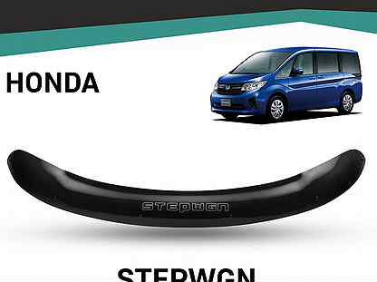 Дефлектор Honda Stepwgn 2015-2017