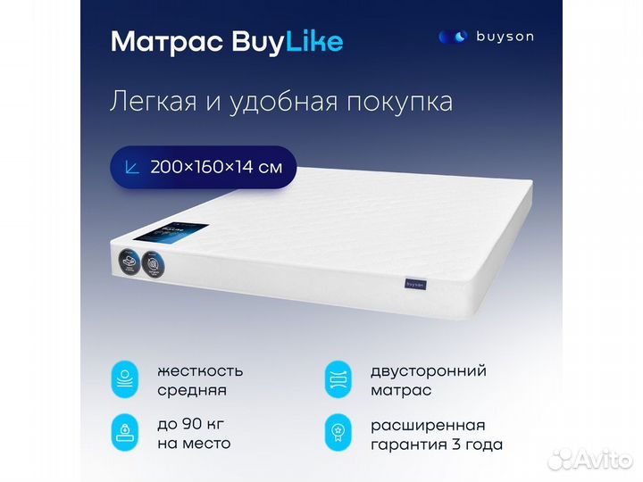 Матрас 200*160