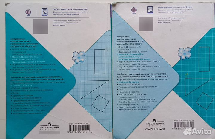 Учебники математики 2 класс Моро
